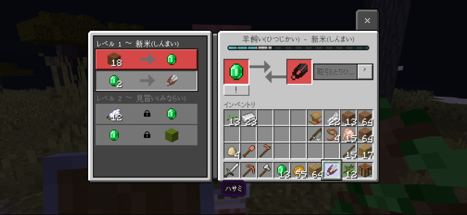 Furigana for Japanese — screenshot 4
