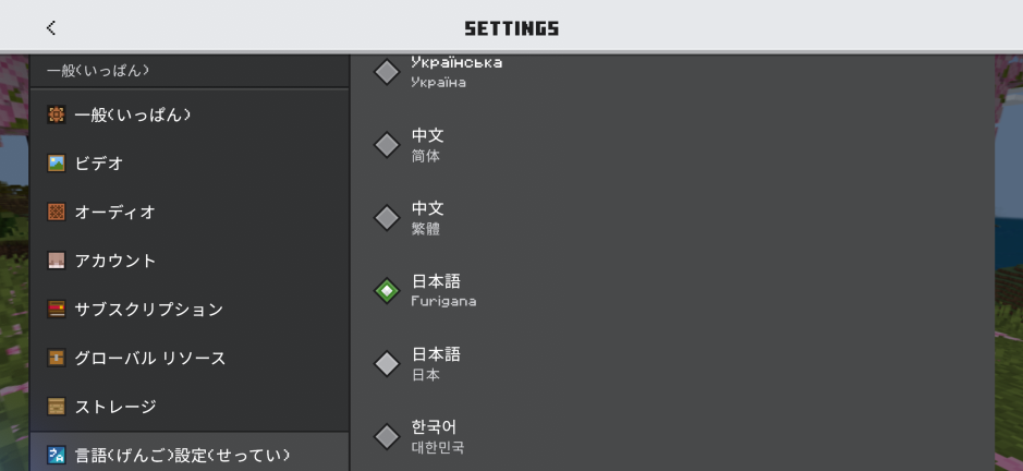 Furigana for Japanese — screenshot 5