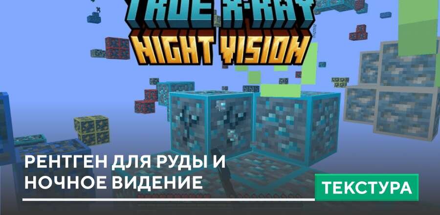 X-Ray with Night Vision — screenshot 7