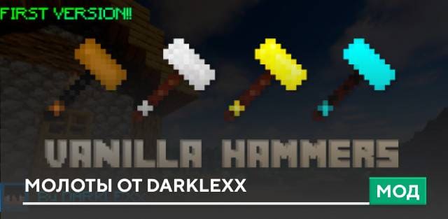 DARKLEXx's Vanilla Hammers — screenshot 1