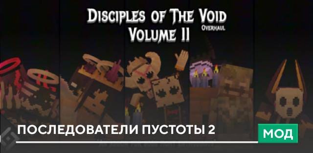 Disciples of The Void: Volume II — screenshot 1