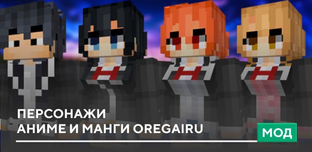 Oregairu — screenshot 1