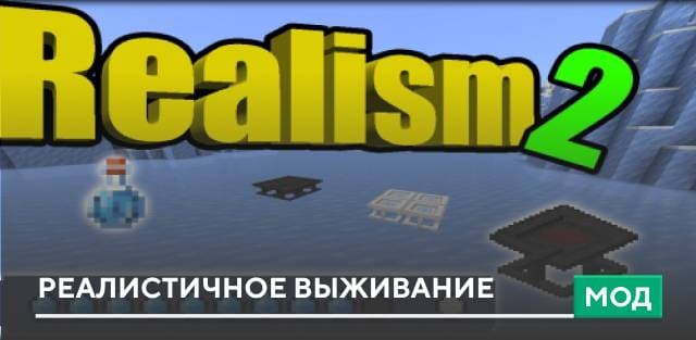 Realism — screenshot 1