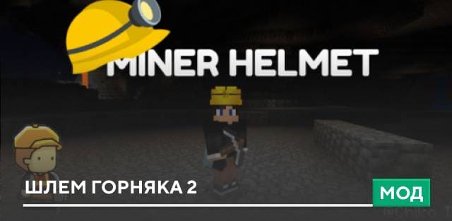 Miner Helmet 2 — screenshot 1