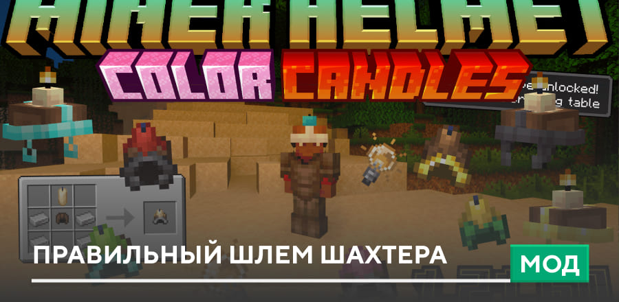 Miner Helmet 2 — screenshot 6
