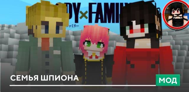 Spy x Family — screenshot 1