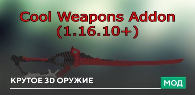 Cool 3D Weapons — screenshot 1