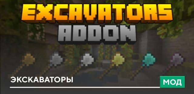 Excavators — screenshot 1