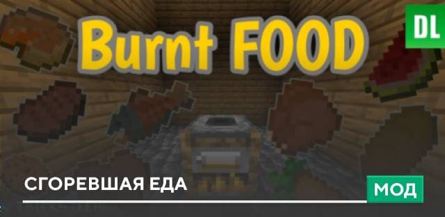 Burnt Food — screenshot 1