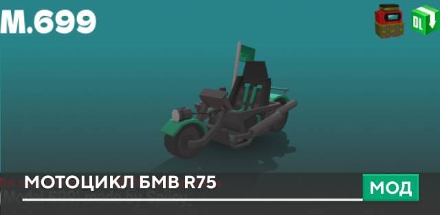 Model 699 — screenshot 1