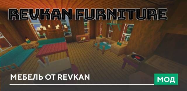 Revkan Furniture — screenshot 1