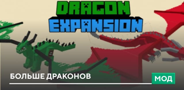 Dragon Expansion — screenshot 1