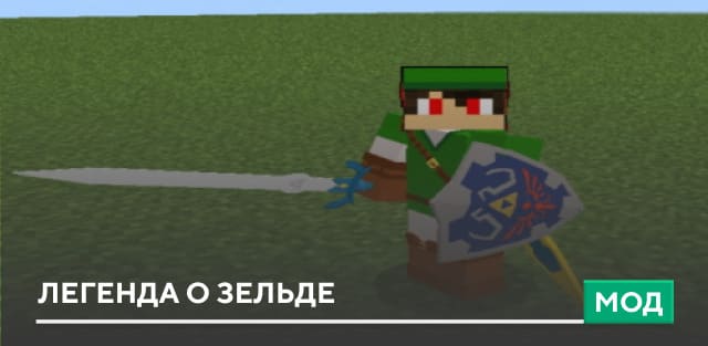 The Legend of Zelda Beta — screenshot 1