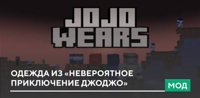 JoJo Wears — screenshot 1