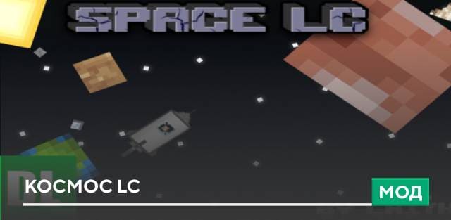 Space LC — screenshot 1