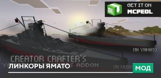 Creator Crafter's Yamato Battleships — screenshot 1