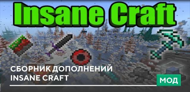 Insane Craft — screenshot 1