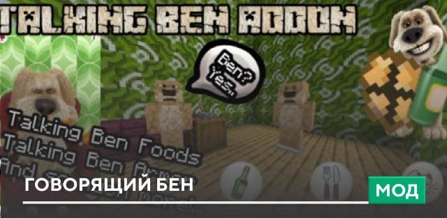 Talking Ben — screenshot 1