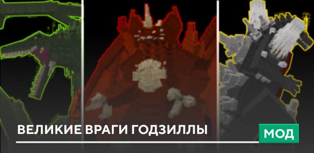 Godzilla Greatest Enemies — screenshot 1
