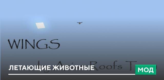 Wings - by Asian Roofs Team — screenshot 1
