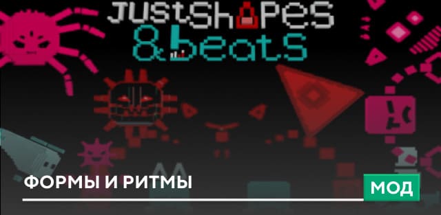 Just Shapes & Beats — screenshot 1