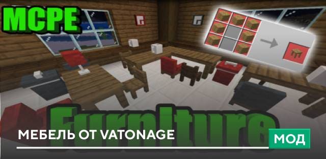 Vatonage Furniture — screenshot 1