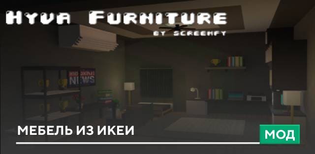 Vatonage Furniture — screenshot 7