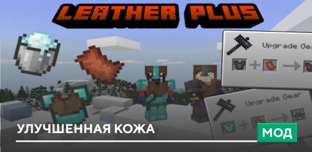Leather Plus — screenshot 1