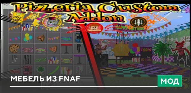 FNAF Universe Furniture — screenshot 1