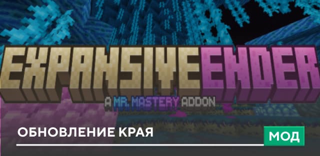 Minecraft: The End Update — screenshot 1