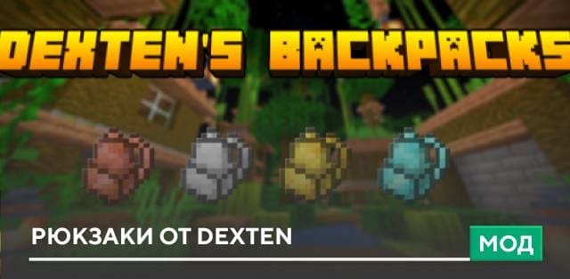 Dexten's Backpacks — screenshot 1