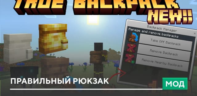 Dexten's Backpacks — screenshot 8