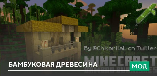 Chikorita Lover's Bamboo Burnishes — screenshot 1