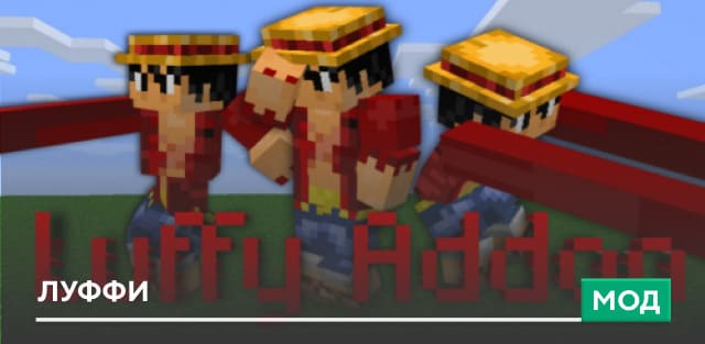 Luffy — screenshot 1