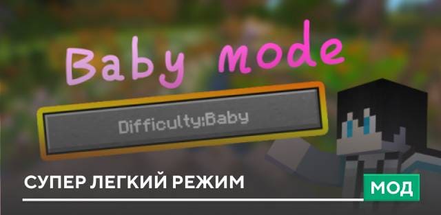 Baby Mode - Super Easy Survival — screenshot 1