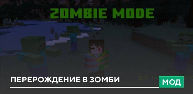 Zombie Mode — screenshot 1