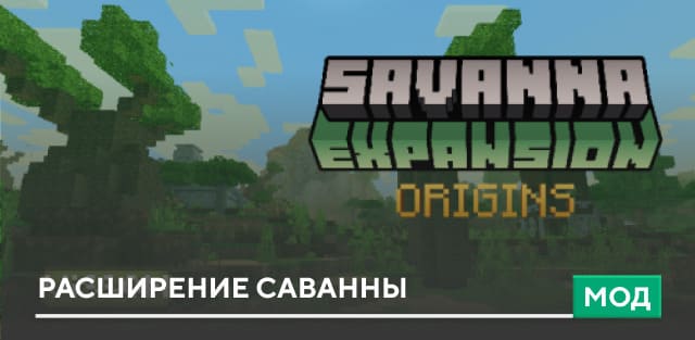 Savanna Expansion — screenshot 1