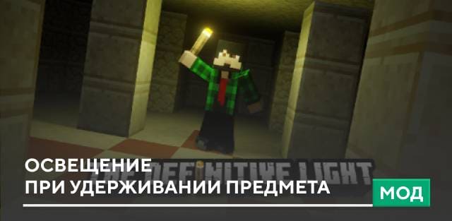 The Definitive Light — screenshot 1