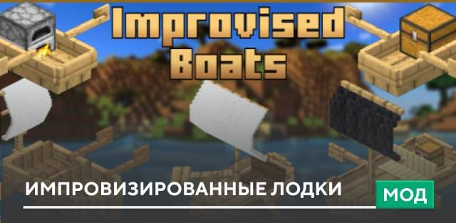 Improvised Boats — screenshot 1