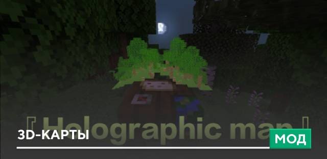 Maps, but in 3D | Holographic map — screenshot 1