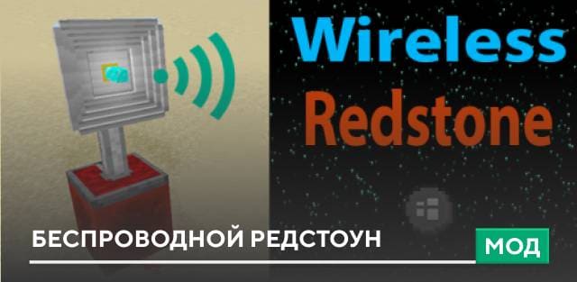 Wireless Redstone — screenshot 1