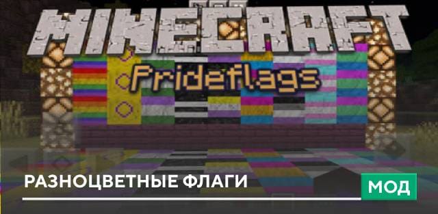 Pride Flags — screenshot 1