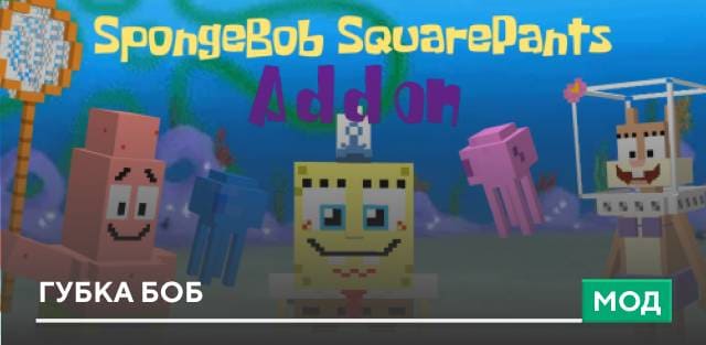 SpongeBob SquarePants — screenshot 1