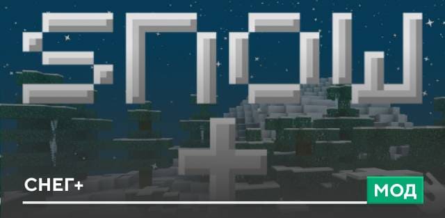 Snow+ — screenshot 1