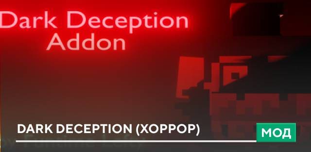 Dark Deception — screenshot 1