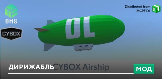 CYBOX Airship — screenshot 1