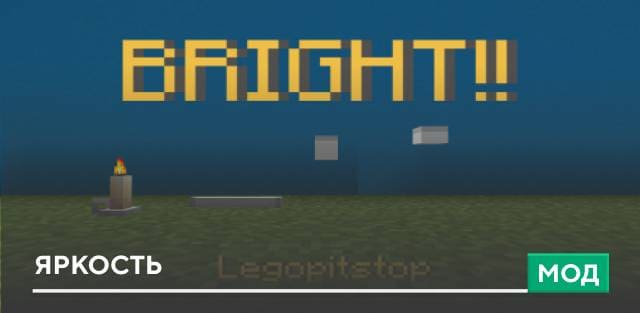 Bright — screenshot 1