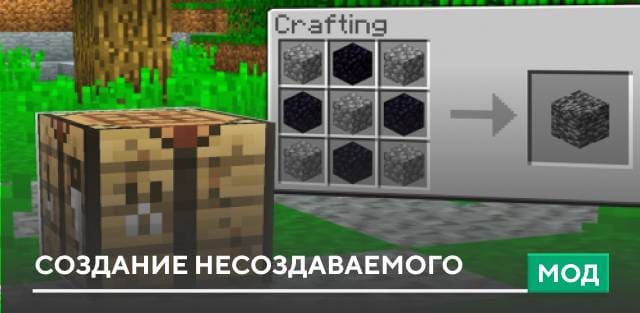 Crafting the Uncraftable — screenshot 1