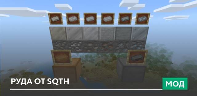SQTH Ores — screenshot 1