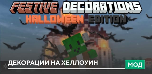 Festival Decorations: Halloween Edition — screenshot 1